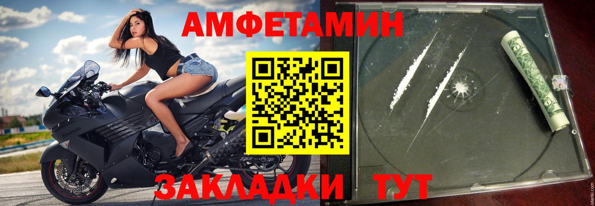 АМФ Розовый Камышин