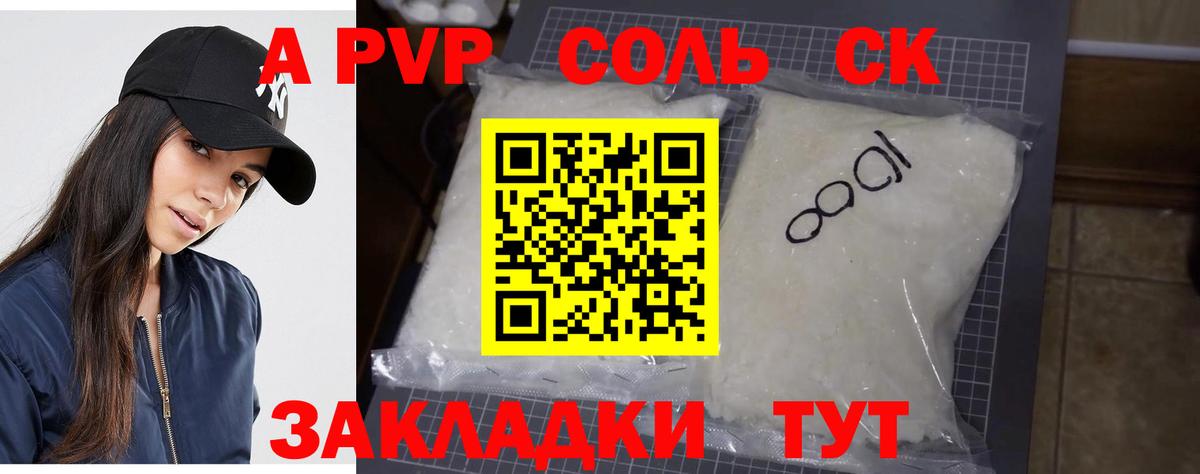 Alfa_PVP СК Камышин