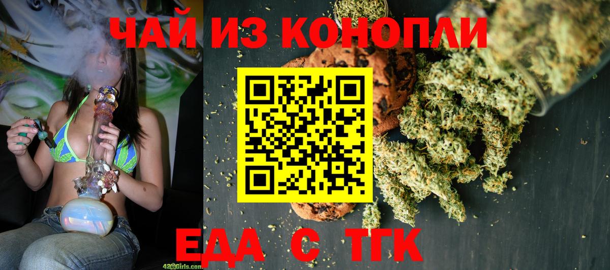 Камышин  Canna-Cookies конопля  Вход с VPN 