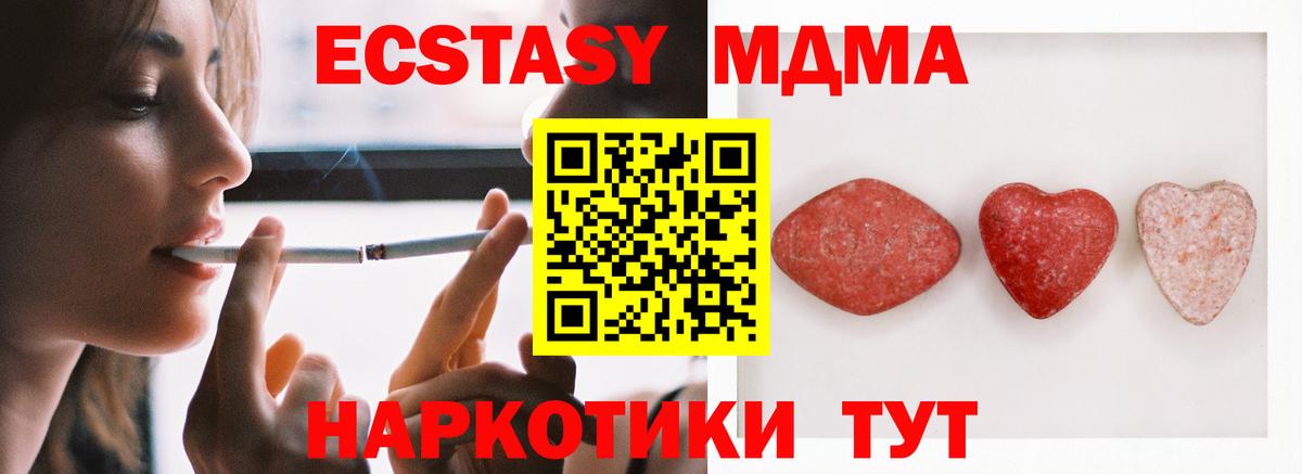 Экстази Punisher  Вход с VPN  ЭКСТАЗИ 280 MDMA  kraken ССЫЛКА  Камышин 