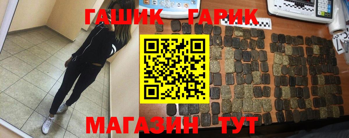 Гашиш Premium  ГАШИШ Premium  Камышин  Вход с VPN 