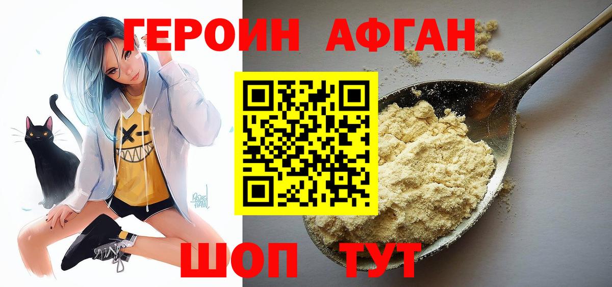 Камышин  Героин герыч  Вход с VPN 