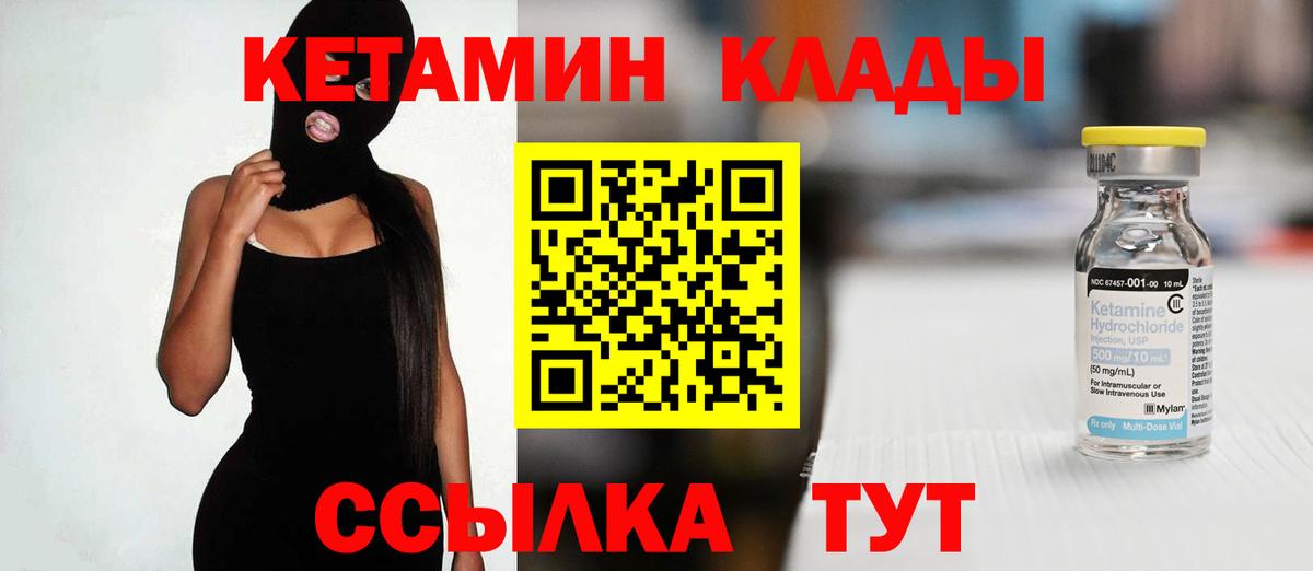 Камышин  КЕТАМИН VHQ  КЕТАМИН VHQ  даркнет клад  Вход с VPN 