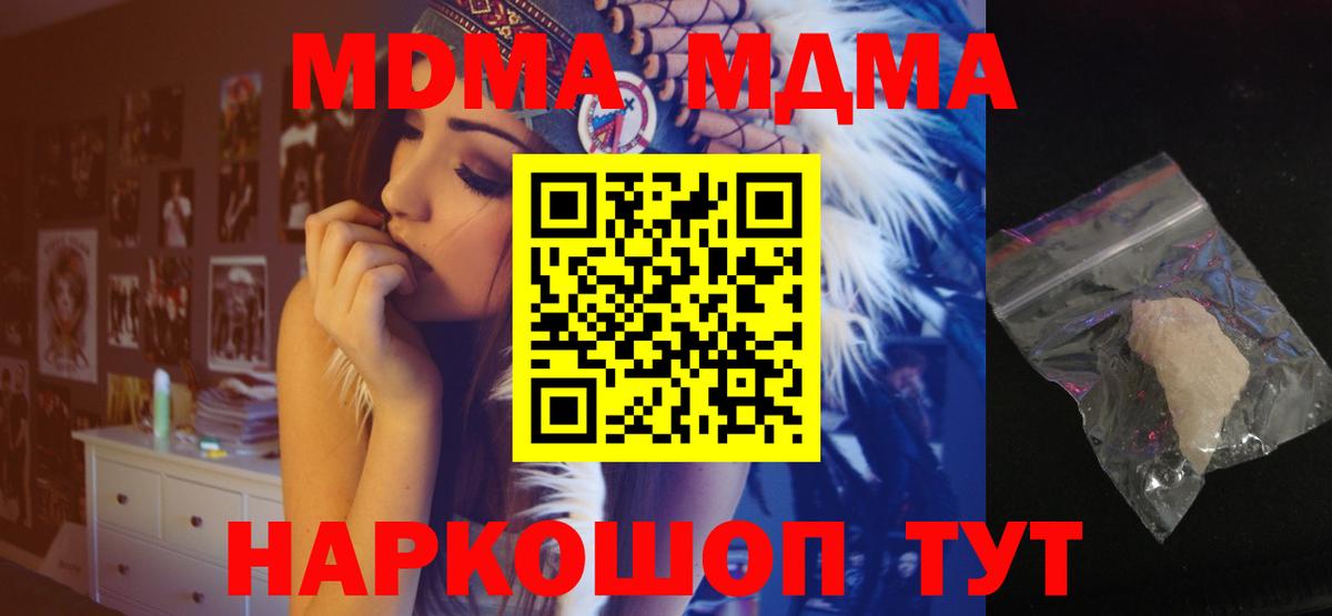 МДМА  MDMA молли  Вход с VPN  MDMA VHQ  Камышин 
