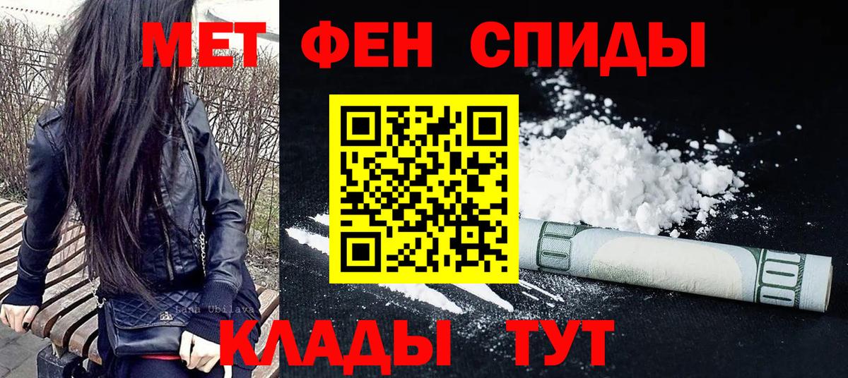 Камышин  Первитин Декстрометамфетамин 99.9%  Вход с VPN 