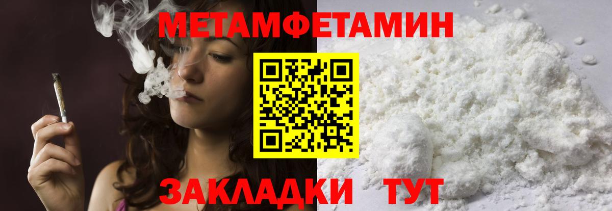 Первитин кристалл Камышин
