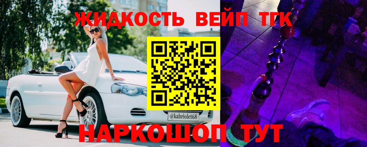 ТГК вейп  Вход с VPN  Камышин 