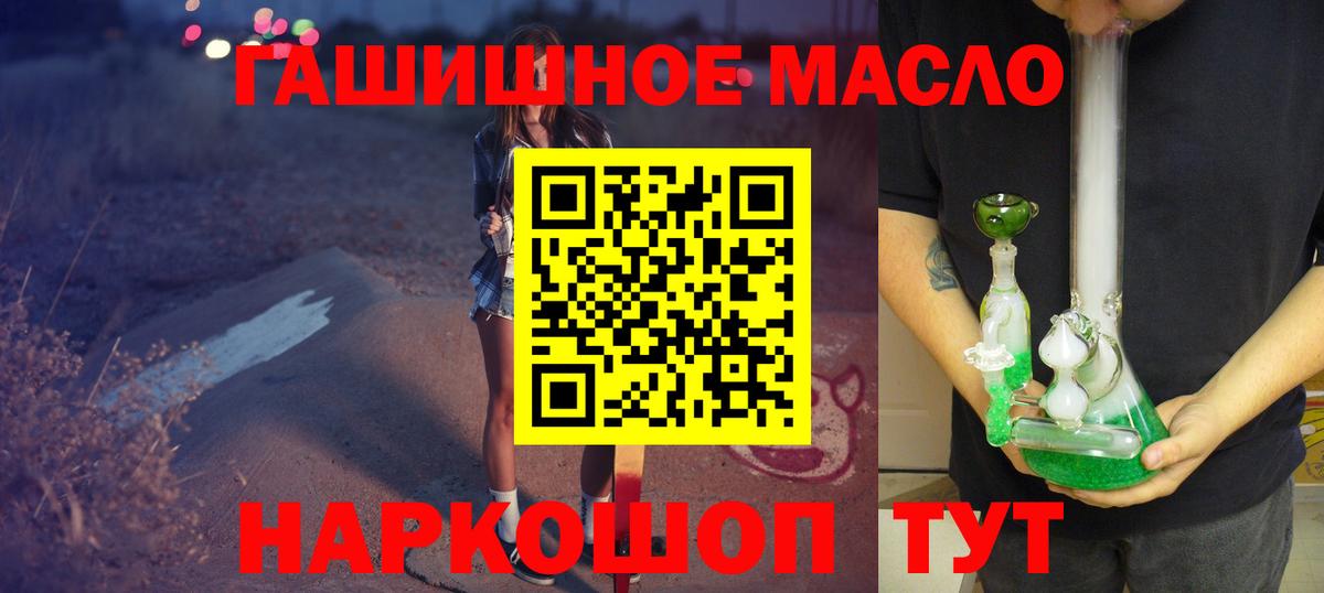ТГК вейп Камышин